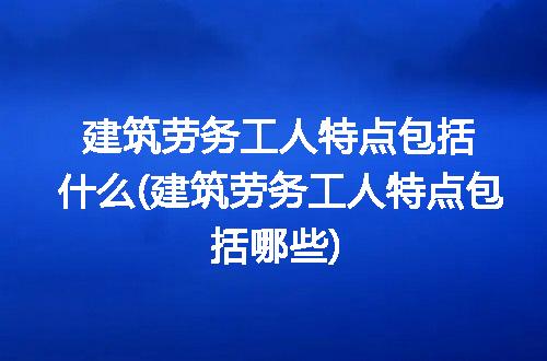 https://jian-housekeeper.oss-cn-beijing.aliyuncs.com/news/bannerImage/347021.jpg