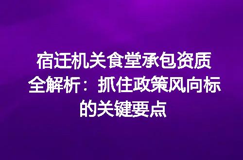https://jian-housekeeper.oss-cn-beijing.aliyuncs.com/news/bannerImage/347258.jpg