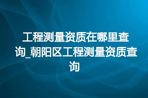 https://jian-housekeeper.oss-cn-beijing.aliyuncs.com/news/bannerImage/348093.jpg