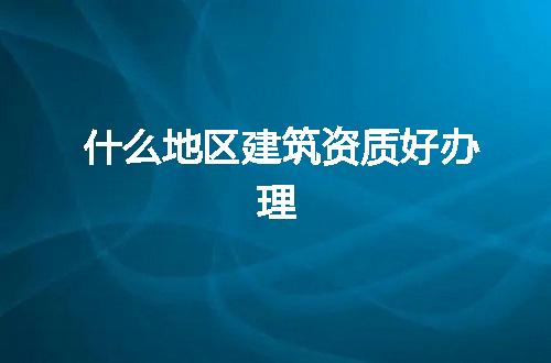 https://jian-housekeeper.oss-cn-beijing.aliyuncs.com/news/bannerImage/348143.jpg