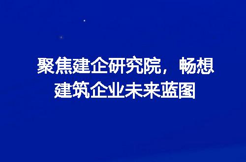https://jian-housekeeper.oss-cn-beijing.aliyuncs.com/news/bannerImage/348165.jpg