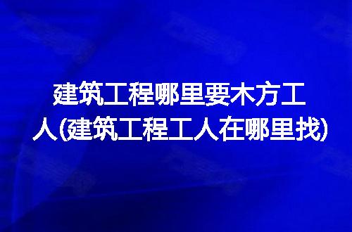 https://jian-housekeeper.oss-cn-beijing.aliyuncs.com/news/bannerImage/348596.jpg