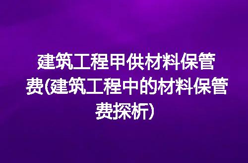 https://jian-housekeeper.oss-cn-beijing.aliyuncs.com/news/bannerImage/348618.jpg