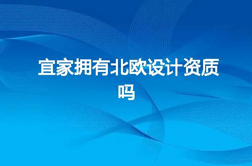 https://jian-housekeeper.oss-cn-beijing.aliyuncs.com/news/bannerImage/349082.jpg