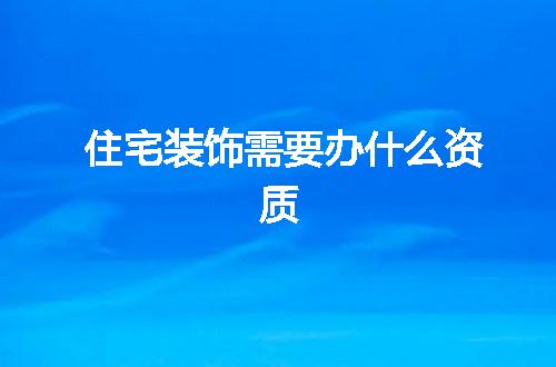 https://jian-housekeeper.oss-cn-beijing.aliyuncs.com/news/bannerImage/349175.jpg