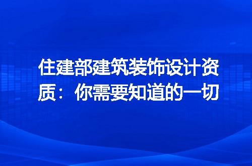 https://jian-housekeeper.oss-cn-beijing.aliyuncs.com/news/bannerImage/349624.jpg