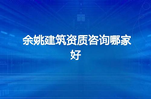https://jian-housekeeper.oss-cn-beijing.aliyuncs.com/news/bannerImage/349688.jpg