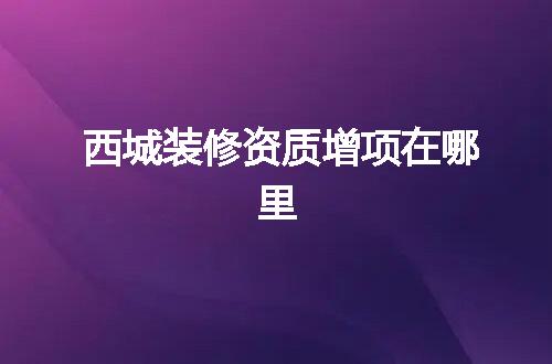 https://jian-housekeeper.oss-cn-beijing.aliyuncs.com/news/bannerImage/350204.jpg