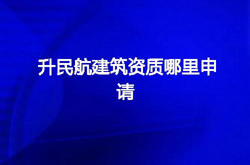 https://jian-housekeeper.oss-cn-beijing.aliyuncs.com/news/bannerImage/351201.jpg