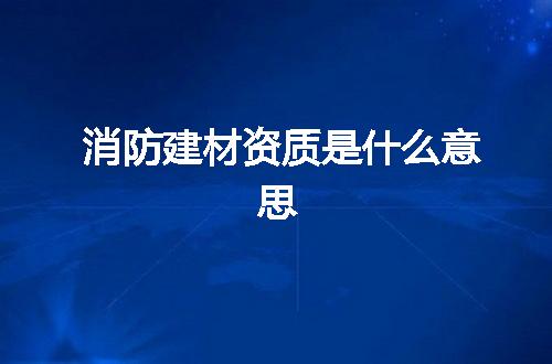 https://jian-housekeeper.oss-cn-beijing.aliyuncs.com/news/bannerImage/352589.jpg
