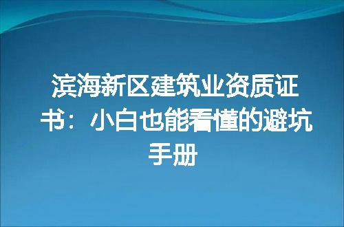 https://jian-housekeeper.oss-cn-beijing.aliyuncs.com/news/bannerImage/354551.jpg