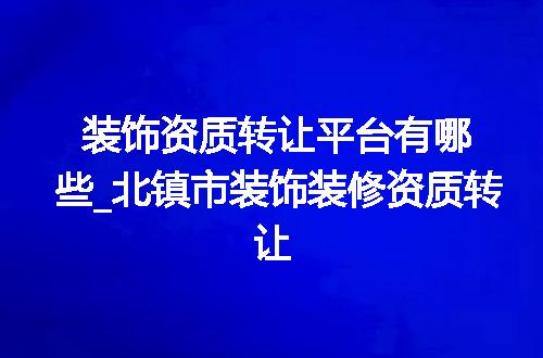 https://jian-housekeeper.oss-cn-beijing.aliyuncs.com/news/bannerImage/355501.jpg