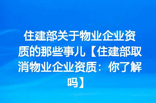 https://jian-housekeeper.oss-cn-beijing.aliyuncs.com/news/bannerImage/355978.jpg