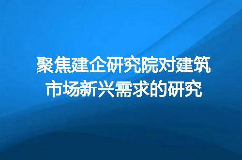https://jian-housekeeper.oss-cn-beijing.aliyuncs.com/news/bannerImage/362914.jpg