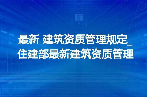 https://jian-housekeeper.oss-cn-beijing.aliyuncs.com/news/bannerImage/363427.jpg