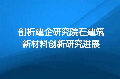https://jian-housekeeper.oss-cn-beijing.aliyuncs.com/news/bannerImage/364457.jpg