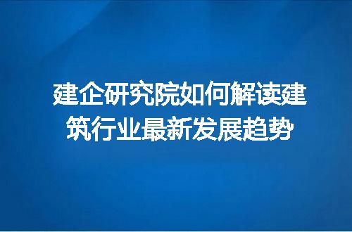 https://jian-housekeeper.oss-cn-beijing.aliyuncs.com/news/bannerImage/364460.jpg