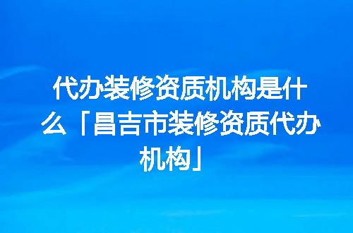 https://jian-housekeeper.oss-cn-beijing.aliyuncs.com/news/bannerImage/367231.jpg