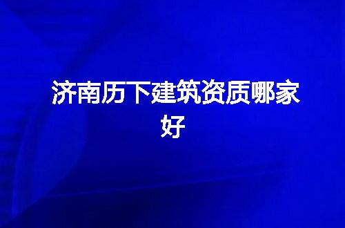 https://jian-housekeeper.oss-cn-beijing.aliyuncs.com/news/bannerImage/368454.jpg