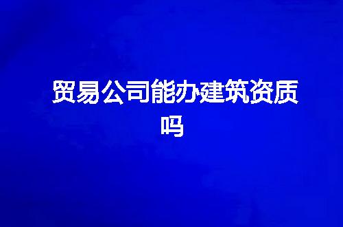 https://jian-housekeeper.oss-cn-beijing.aliyuncs.com/news/bannerImage/368476.jpg