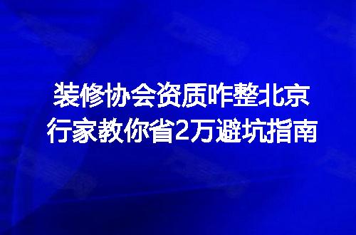 https://jian-housekeeper.oss-cn-beijing.aliyuncs.com/news/bannerImage/368666.jpg