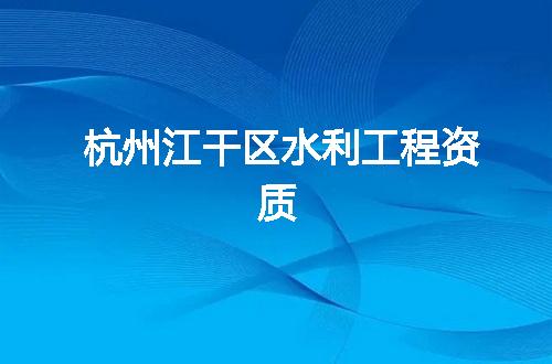 https://jian-housekeeper.oss-cn-beijing.aliyuncs.com/news/bannerImage/368686.jpg
