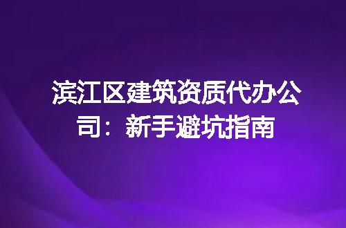 https://jian-housekeeper.oss-cn-beijing.aliyuncs.com/news/bannerImage/369918.jpg