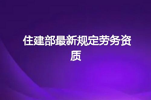 https://jian-housekeeper.oss-cn-beijing.aliyuncs.com/news/bannerImage/369940.jpg