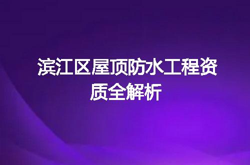 https://jian-housekeeper.oss-cn-beijing.aliyuncs.com/news/bannerImage/370015.jpg