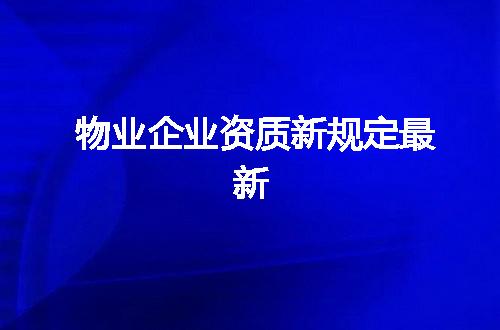 https://jian-housekeeper.oss-cn-beijing.aliyuncs.com/news/bannerImage/370162.jpg