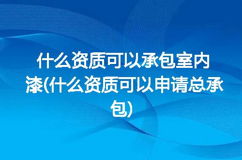 https://jian-housekeeper.oss-cn-beijing.aliyuncs.com/news/bannerImage/370649.jpg