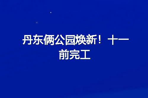 https://jian-housekeeper.oss-cn-beijing.aliyuncs.com/news/bannerImage/370798.jpg