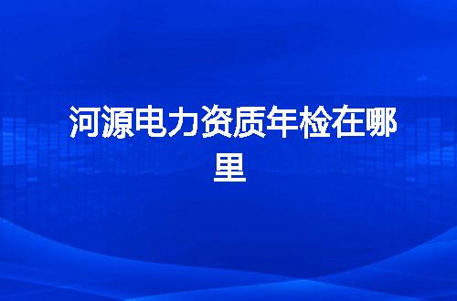 https://jian-housekeeper.oss-cn-beijing.aliyuncs.com/news/bannerImage/371392.jpg
