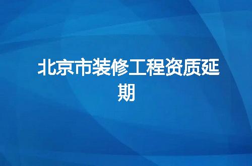 https://jian-housekeeper.oss-cn-beijing.aliyuncs.com/news/bannerImage/371929.jpg