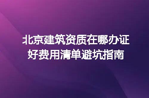 https://jian-housekeeper.oss-cn-beijing.aliyuncs.com/news/bannerImage/372261.jpg