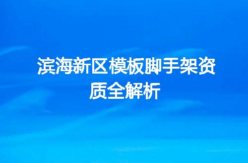 https://jian-housekeeper.oss-cn-beijing.aliyuncs.com/news/bannerImage/373589.jpg
