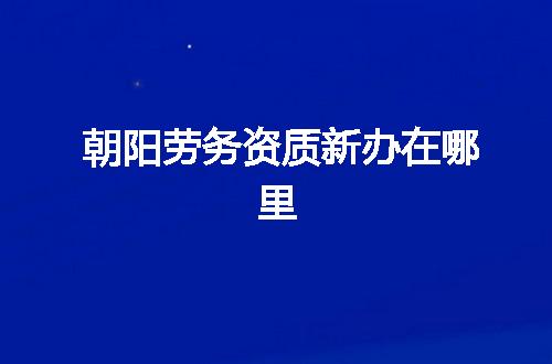 https://jian-housekeeper.oss-cn-beijing.aliyuncs.com/news/bannerImage/373661.jpg