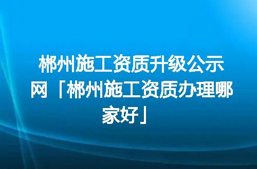 https://jian-housekeeper.oss-cn-beijing.aliyuncs.com/news/bannerImage/373805.jpg