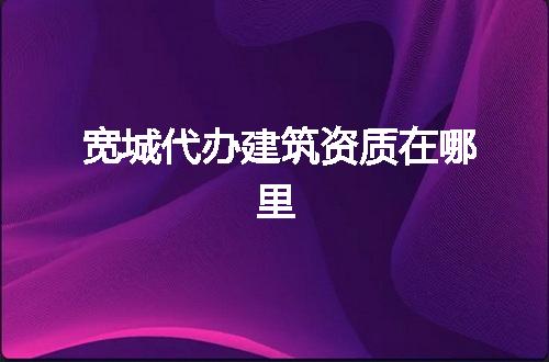 https://jian-housekeeper.oss-cn-beijing.aliyuncs.com/news/bannerImage/374259.jpg
