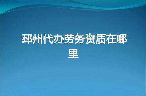 https://jian-housekeeper.oss-cn-beijing.aliyuncs.com/news/bannerImage/375615.jpg
