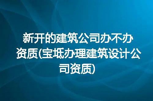 https://jian-housekeeper.oss-cn-beijing.aliyuncs.com/news/bannerImage/375822.jpg