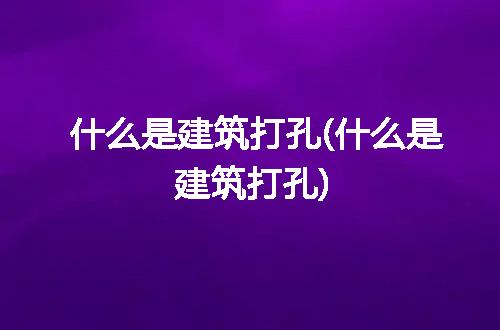 https://jian-housekeeper.oss-cn-beijing.aliyuncs.com/news/bannerImage/375944.jpg