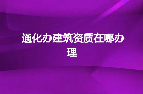 https://jian-housekeeper.oss-cn-beijing.aliyuncs.com/news/bannerImage/376863.jpg
