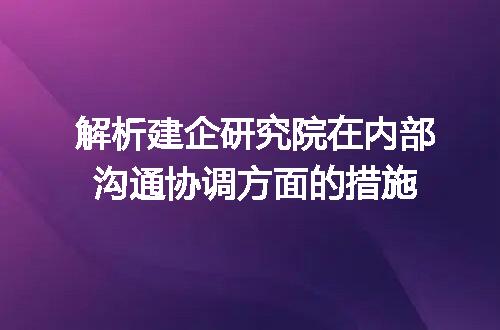 https://jian-housekeeper.oss-cn-beijing.aliyuncs.com/news/bannerImage/377114.jpg