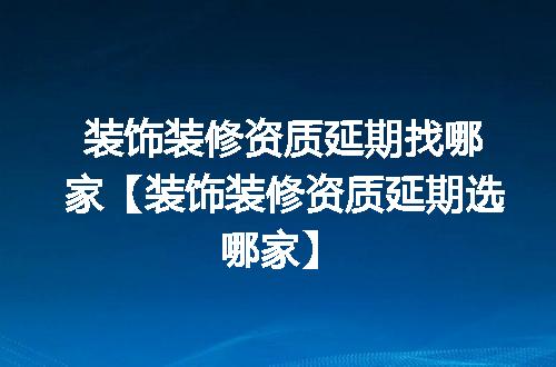 https://jian-housekeeper.oss-cn-beijing.aliyuncs.com/news/bannerImage/377890.jpg