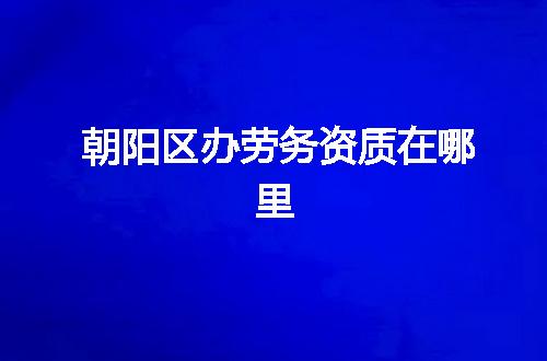 https://jian-housekeeper.oss-cn-beijing.aliyuncs.com/news/bannerImage/378431.jpg