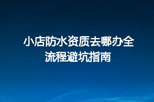 https://jian-housekeeper.oss-cn-beijing.aliyuncs.com/news/bannerImage/378746.jpg