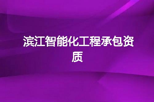 https://jian-housekeeper.oss-cn-beijing.aliyuncs.com/news/bannerImage/379723.jpg
