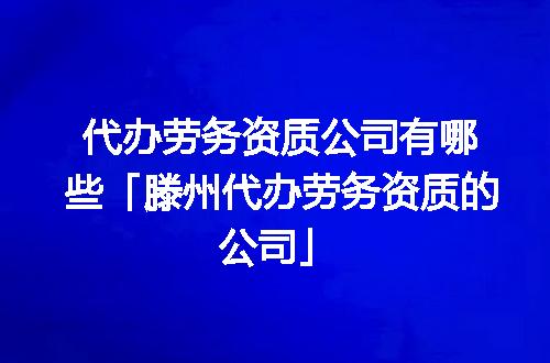 https://jian-housekeeper.oss-cn-beijing.aliyuncs.com/news/bannerImage/380611.jpg
