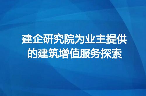 https://jian-housekeeper.oss-cn-beijing.aliyuncs.com/news/bannerImage/383609.jpg